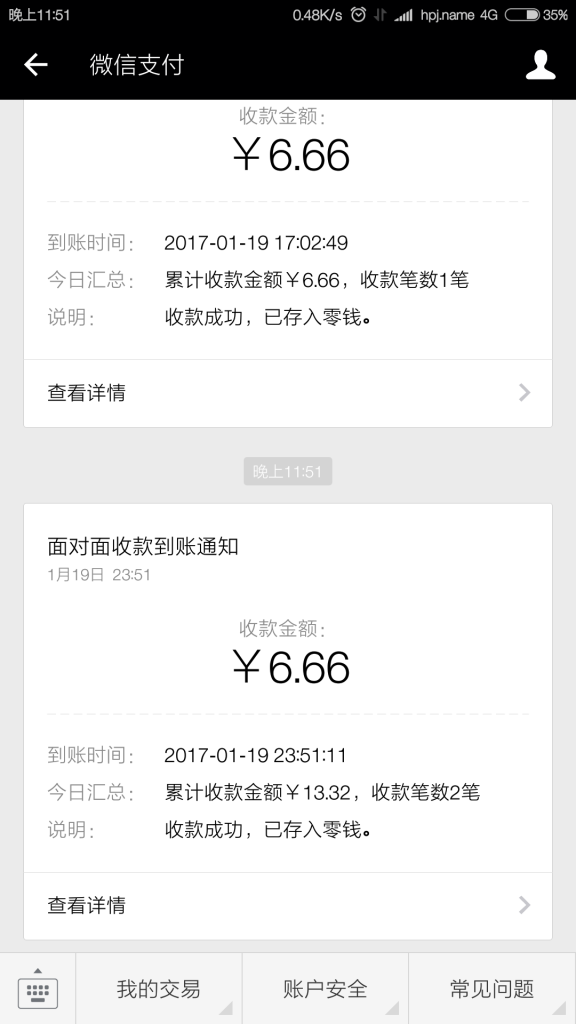 Screenshot_2017-01-19-23-51-28-800_com.tencent.mm